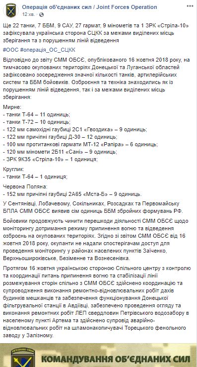 На оккупированной территории Донбасса у боевиков обнаружили 22 танка