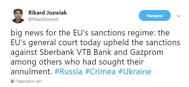 Европейский суд отказал "Газпрому" и другим российским компаниям в отмене санкций