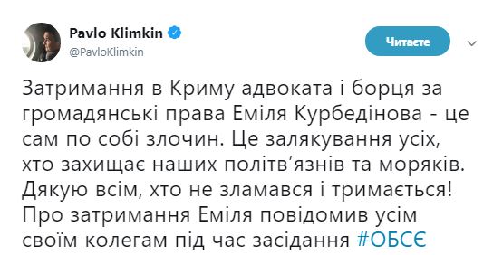 Климкин на заседании министров ОБСЕ призвал Россию освободить крымского адвоката Курбединова