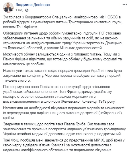 В ОБСЄ пообіцяли допомогти організувати медобстеження українських моряків в РФ