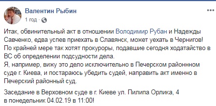 Прокуратура просить передати справу Савченко та Рубана зі Слов'янська
