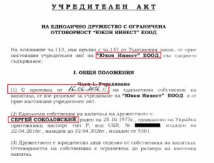 Нардеп від БПП не задекларував квартиру у Болгарії і компанію