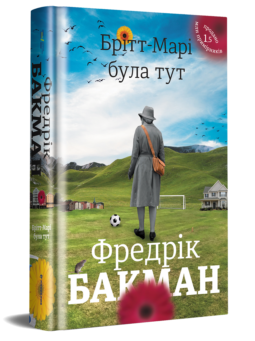 5 книжок, які ви прочитаєте за одну ніч