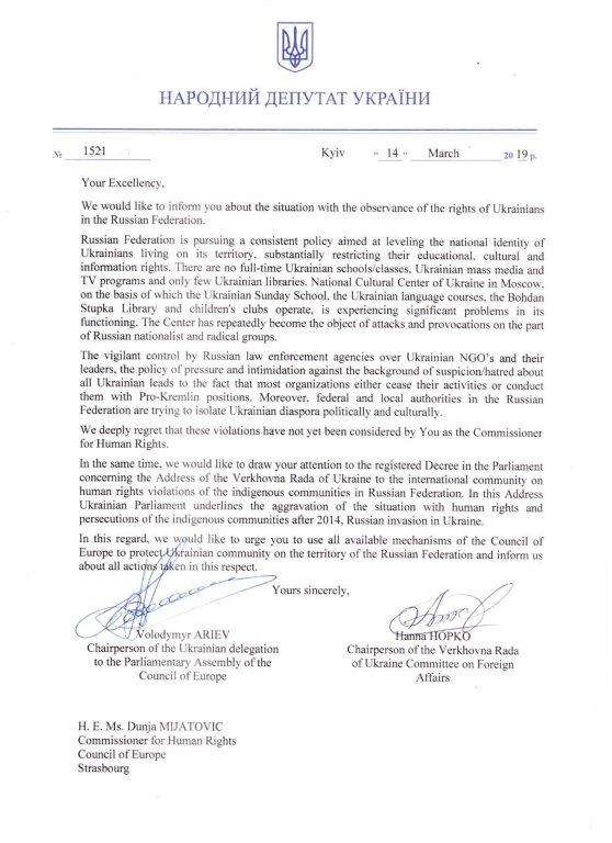 Нардепи звернулися до Міятович щодо порушення прав українців у РФ