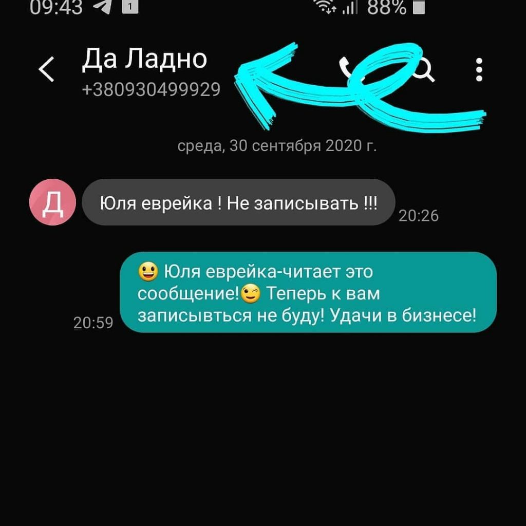 Салон красоты в Киеве влип в грандиозный скандал: клиентку унизили из-за национальности