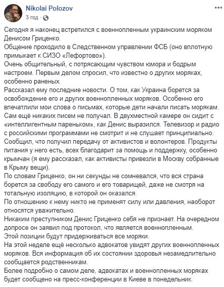 Командир групи захоплених українських кораблів на допиті спростував звинувачення РФ