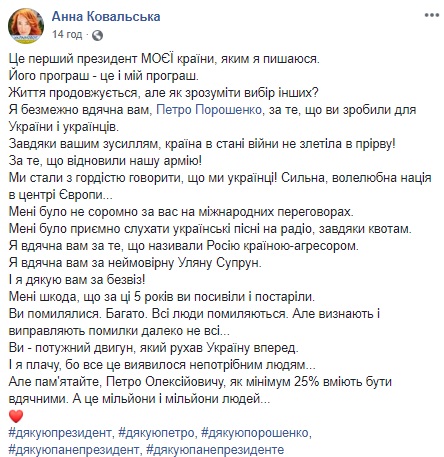 Вперше народ плаче за президентом: українці в мережі подякували Порошенку