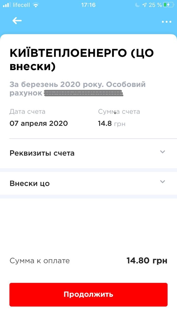 Жителям Киева добавят новый коммунальный тариф: фото квитанции
