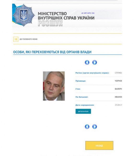 Экс-председателя Апелляционного суда Крыма объявили в розыск