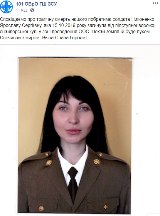 На Донбассе погибла молодая женщина-солдат из элитного подразделения ВСУ (видео)