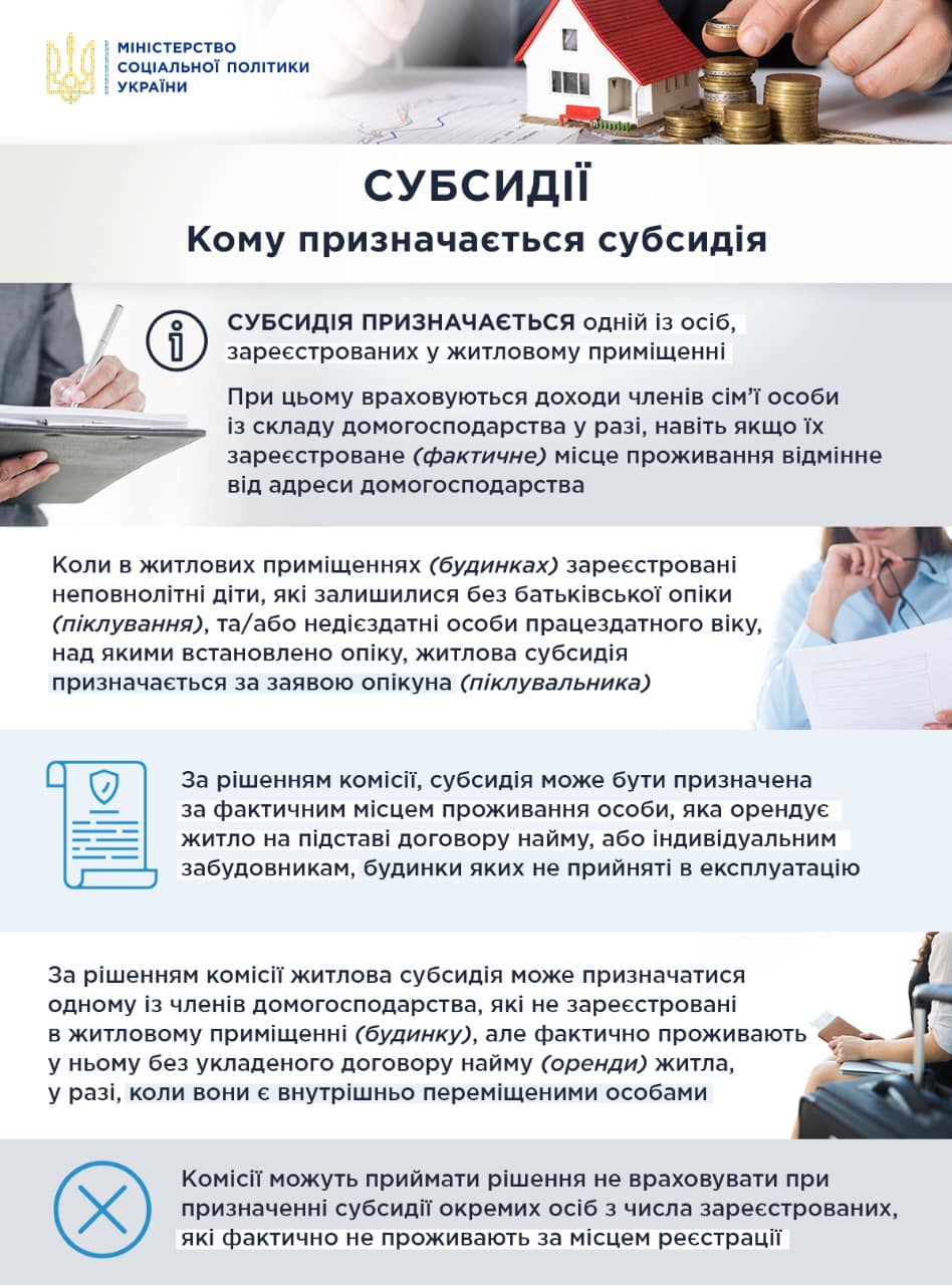 В Украине выросли субсидии на коммуналку: кому повезло больше всего