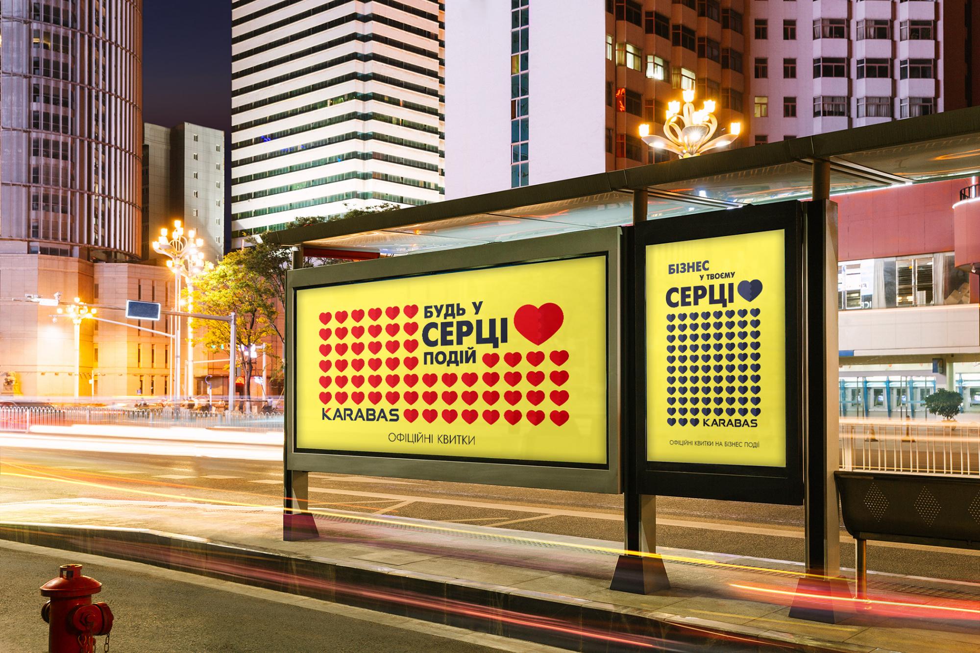 Серцевий Karabas.com: Максим Плахтій про новий імідж компанії