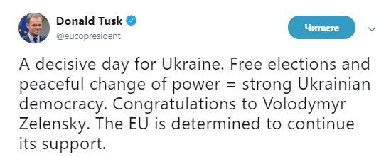 Туск поздравил Зеленского с победой