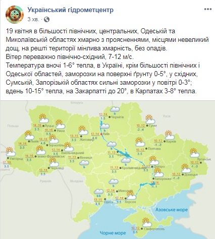Завтра в Украине ожидается до +20