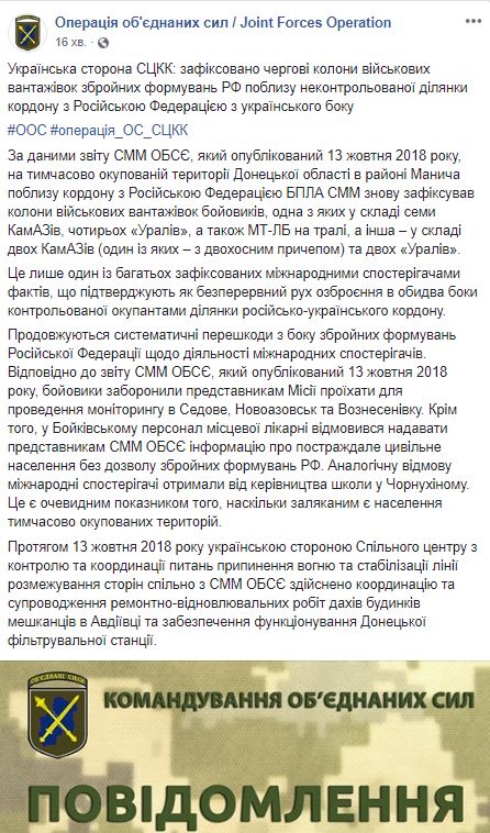На Донбассе зафиксировали две колонны военных грузовиков возле границы с РФ