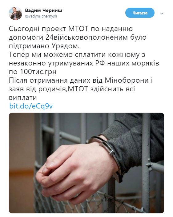 В МинВОТ сообщили, когда арестованным РФ украинским морякам выплатят помощь