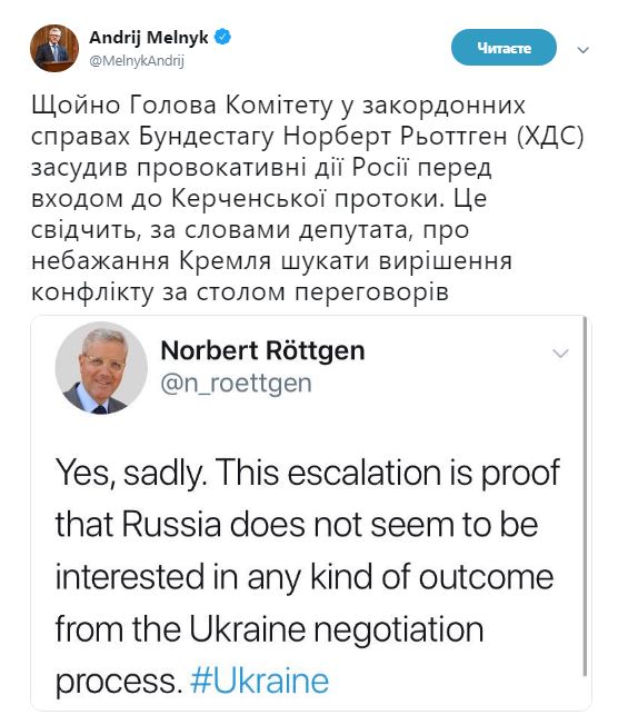 В Бундестаге осудили атаку России в Азовском море