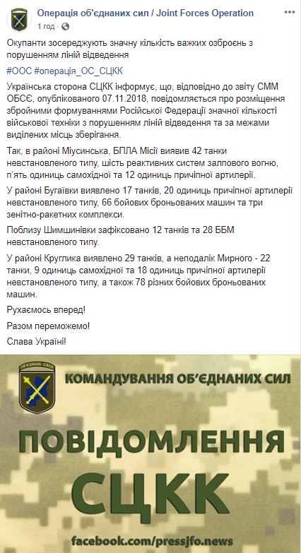 На оккупированную территорию Донбасса боевики стянули 122 танка, - СЦКК