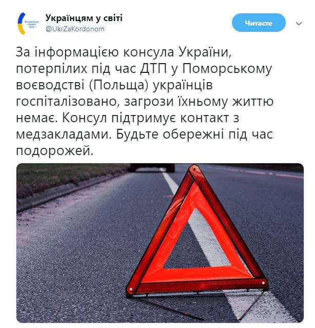 В МИД рассказали о состоянии украинцев, попавших в аварию в Польше