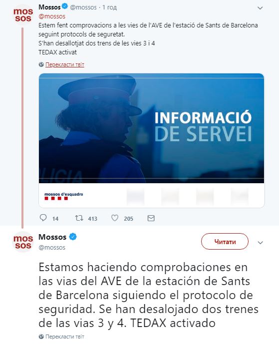 В Барселоне из-за угрозы взрыва эвакуировали два поезда