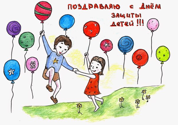 День защиты детей: красивые поздравления в стихах, прозе и открытках с праздником
