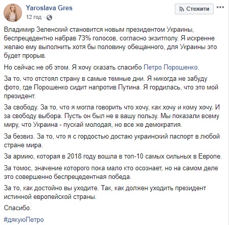 Вперше народ плаче за президентом: українці в мережі подякували Порошенку