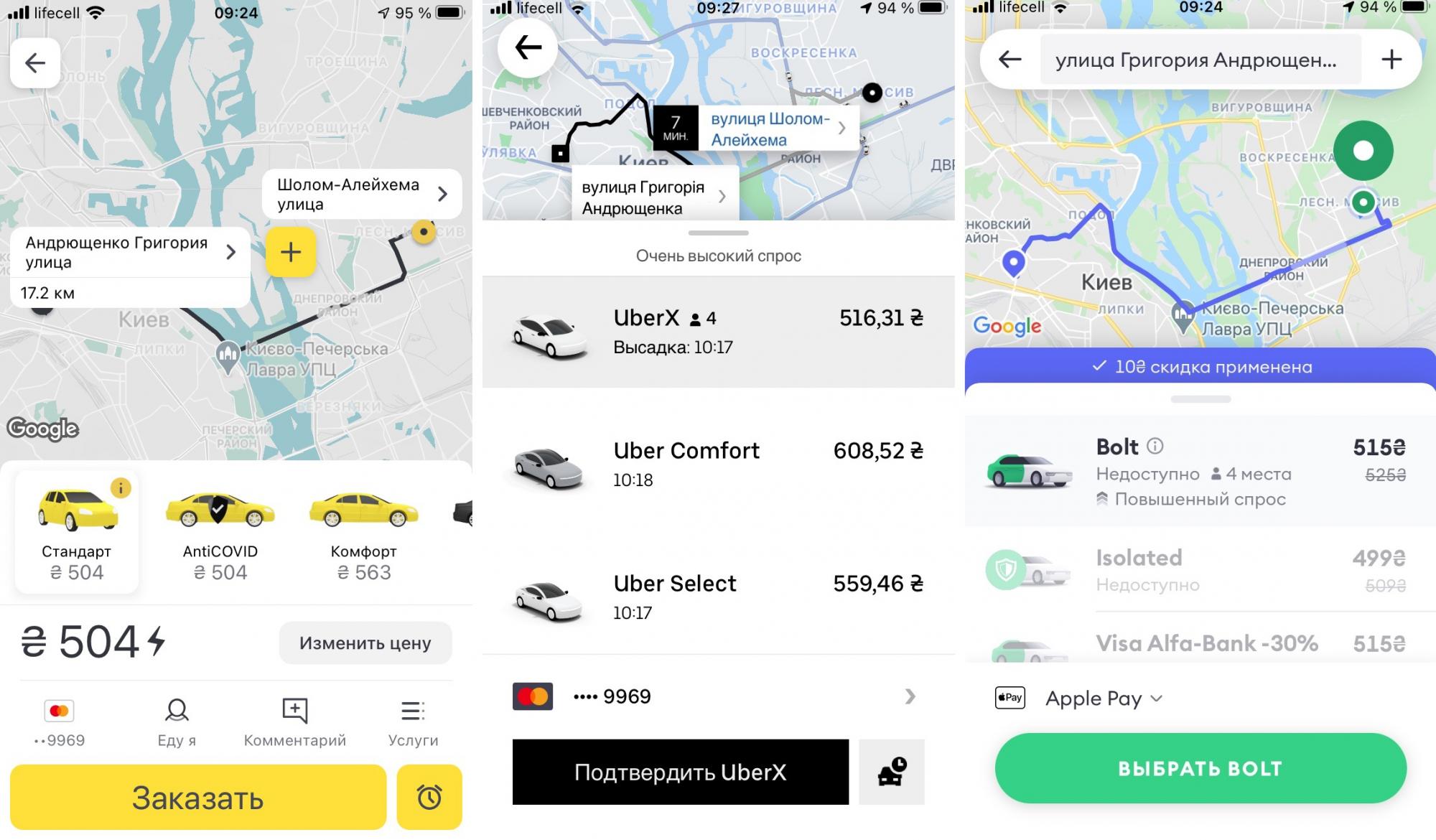 Киевские такси взвинтили цены: тарифы теперь заоблачные