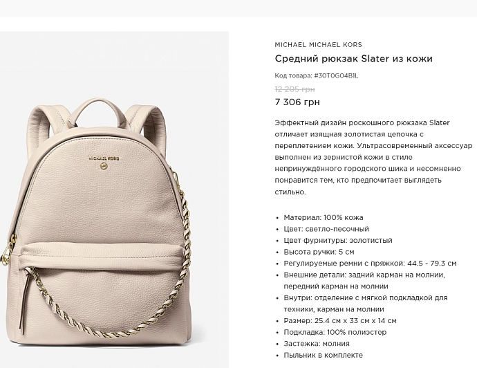 Депутаты носят в Раду дорогие брендовые сумки: названы заоблачные цены