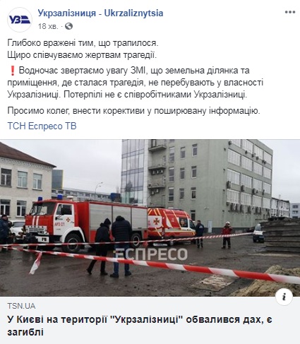 У Києві внаслідок обвалу плити в гаражі загинула жінка