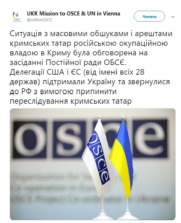 США и ЕС призвали РФ прекратить преследования крымских татар