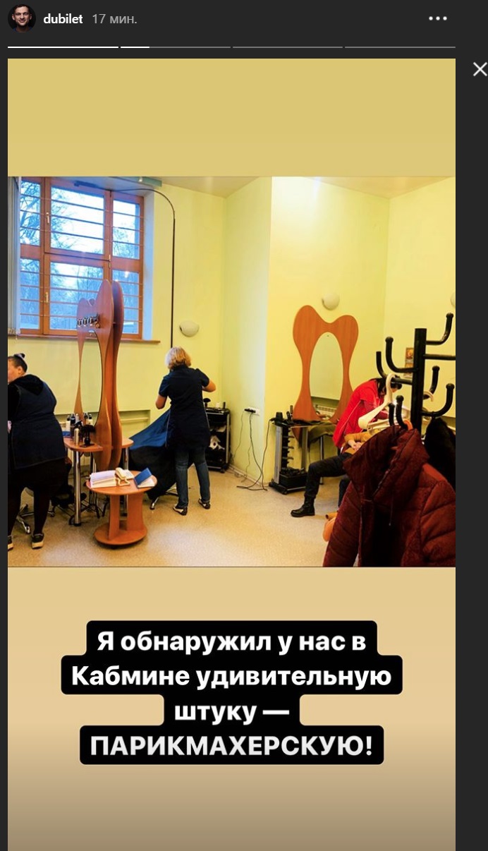 Няни захватили помещение парикмахеров: сколько стоила стрижка в Кабмине