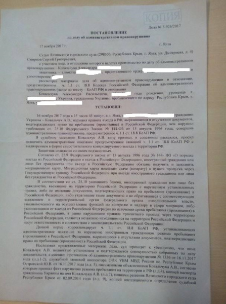 З Криму депортували українця за "порушення міграційного законодавства РФ"