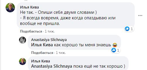 Экс-девушка Богдана в вызывающем наряде открыто флиртует с Кивой (фото)