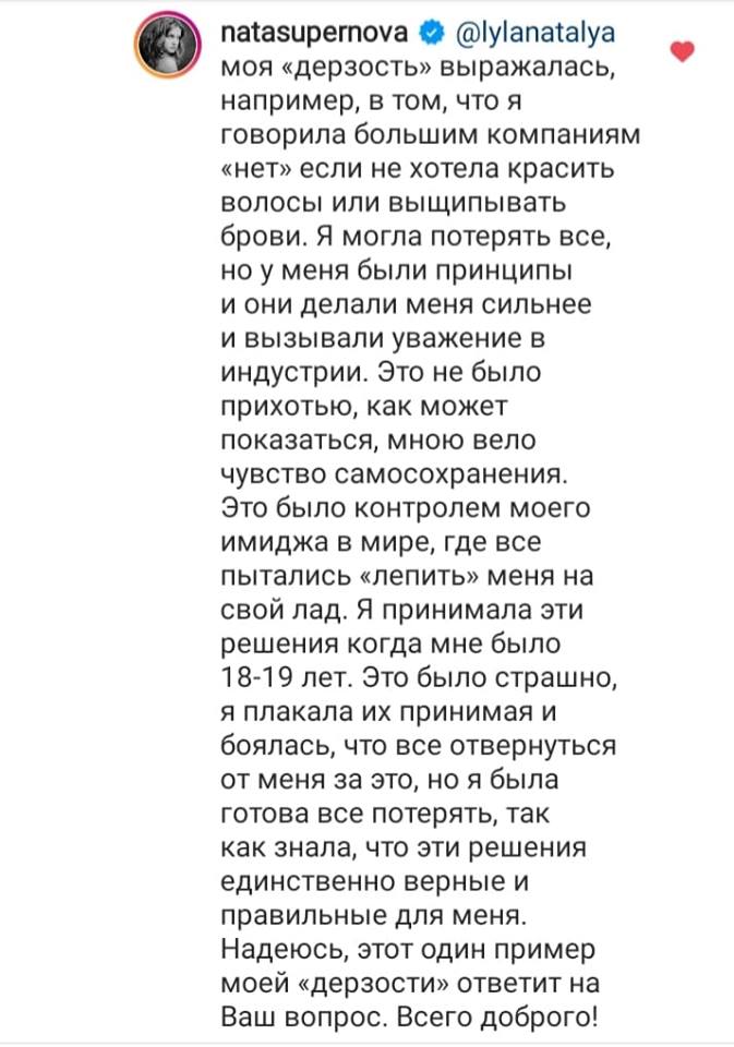 Я могла потерять все: Наталья Водянова рассказала о "дерзких" поступках в начале карьеры