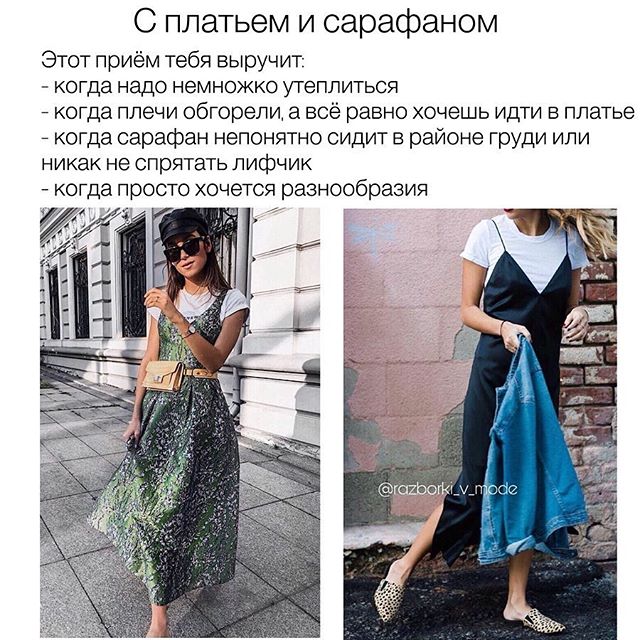 Как обыграть белую футболку: стилист поделилась хитростями для модниц