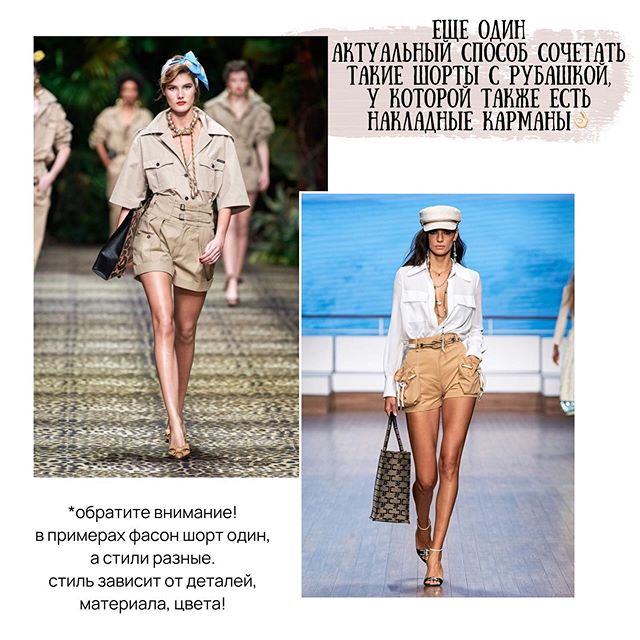 Выбираем летние шорты: стилист рассказала о модных вариантах на все случаи жизни