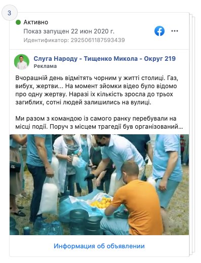 Тищенко разрекламировал раздачу лимонов пострадавшим от взрыва дома на Позняках