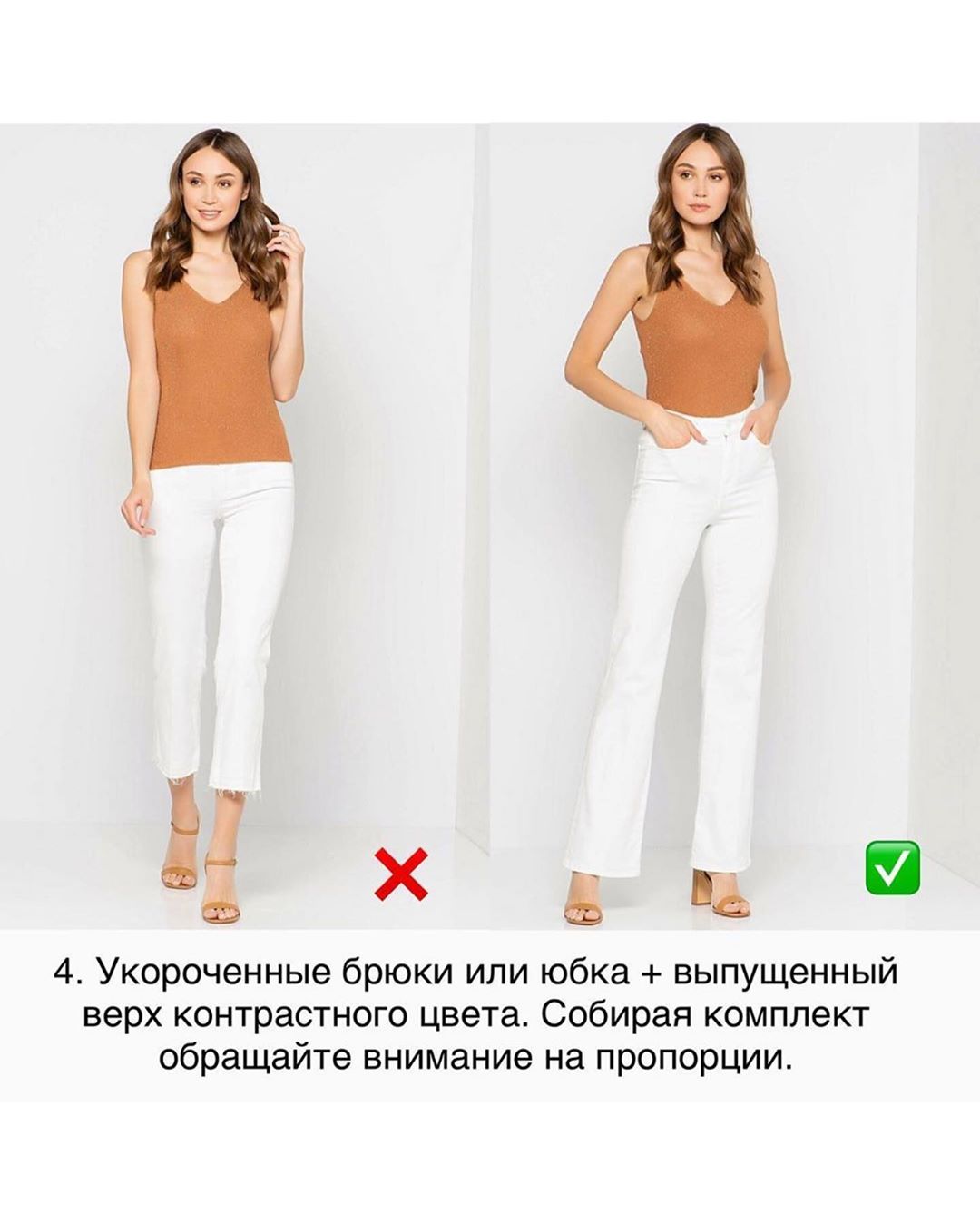 Стилист назвала топ-7 врагов женской фигуры