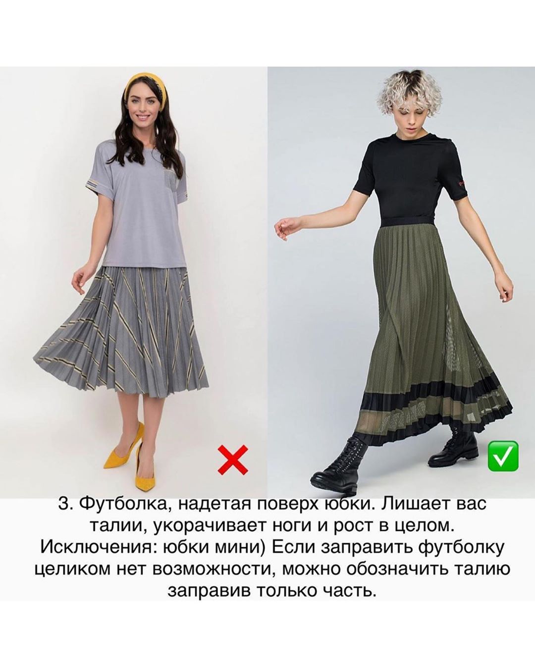 Стилист назвала топ-7 врагов женской фигуры