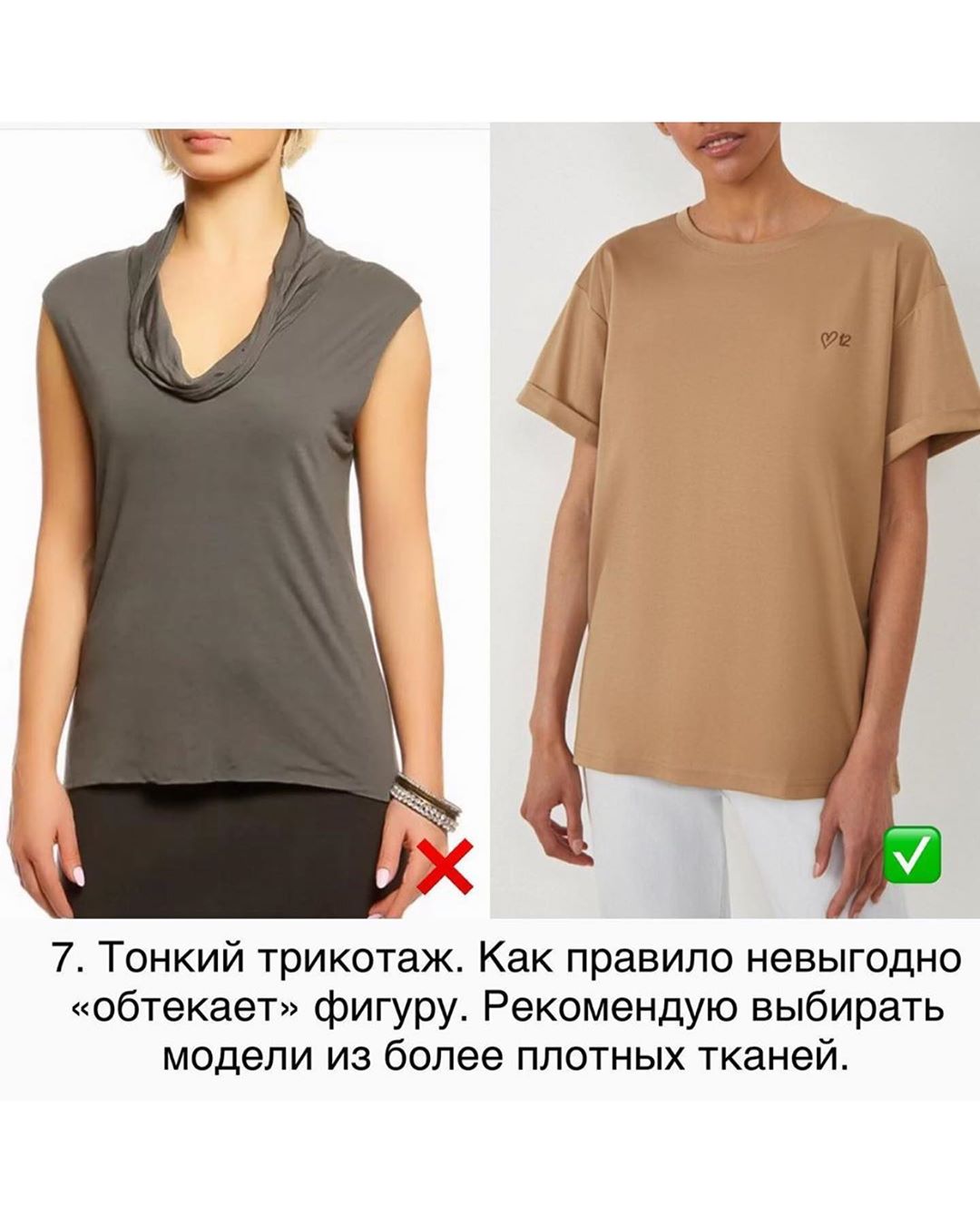 Стилист назвала топ-7 врагов женской фигуры