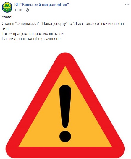 У Києві запрацювали на вхід станції метро після дебатів