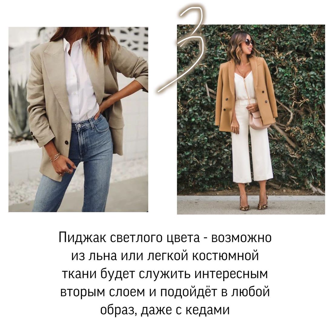 Впишутся в любой гардероб: топ-5 трендовых вещей на лето