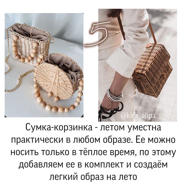 Топ-5 літніх must have-речей: корисний список стиліста