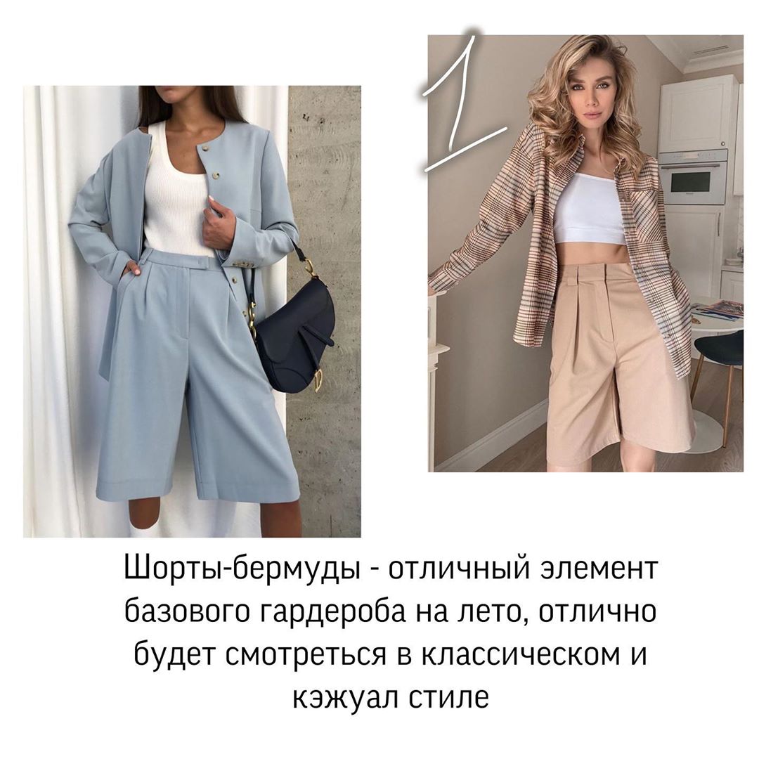 Впишутся в любой гардероб: топ-5 трендовых вещей на лето