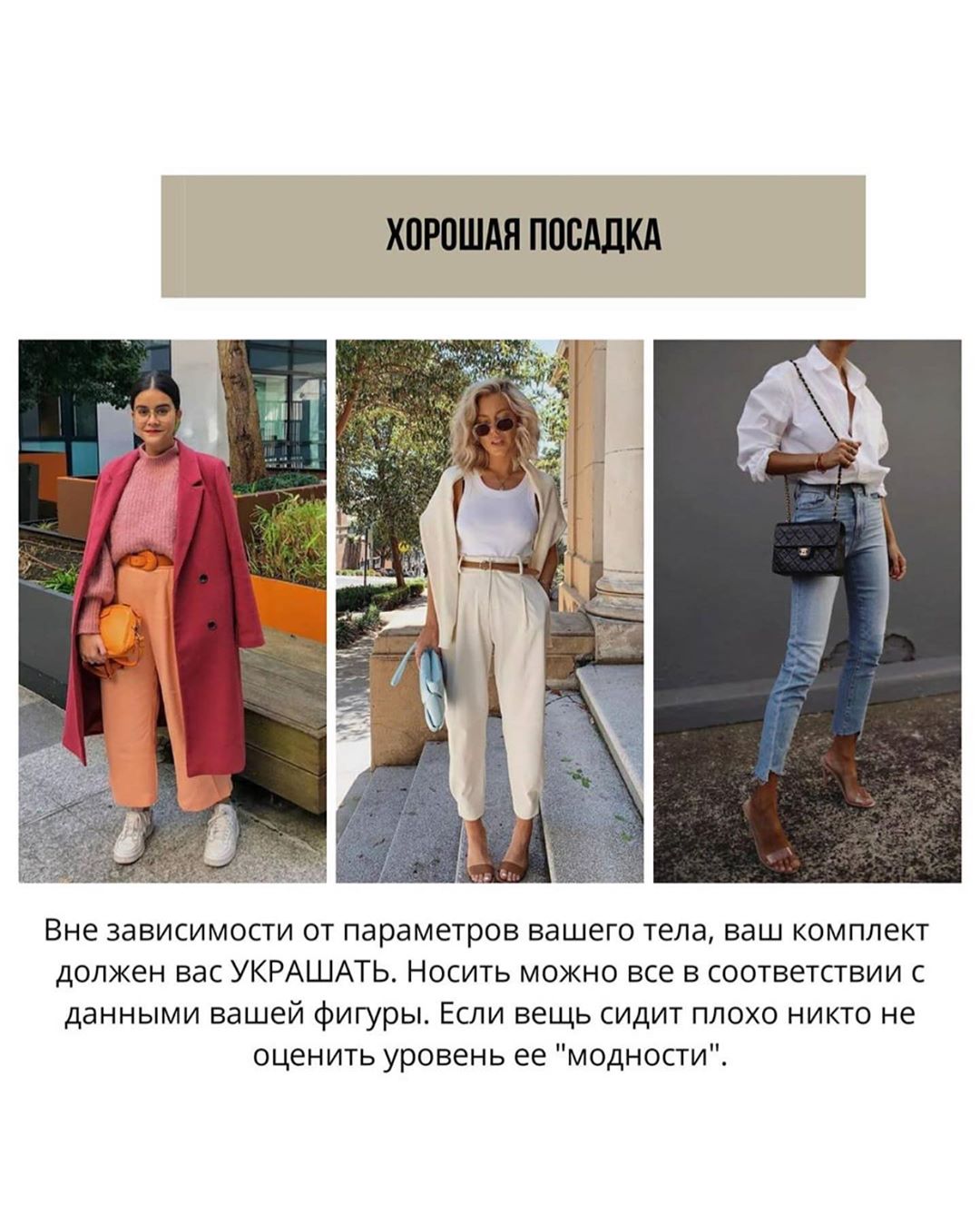 Не только бренды: топ-8 признаков статусного гардероба