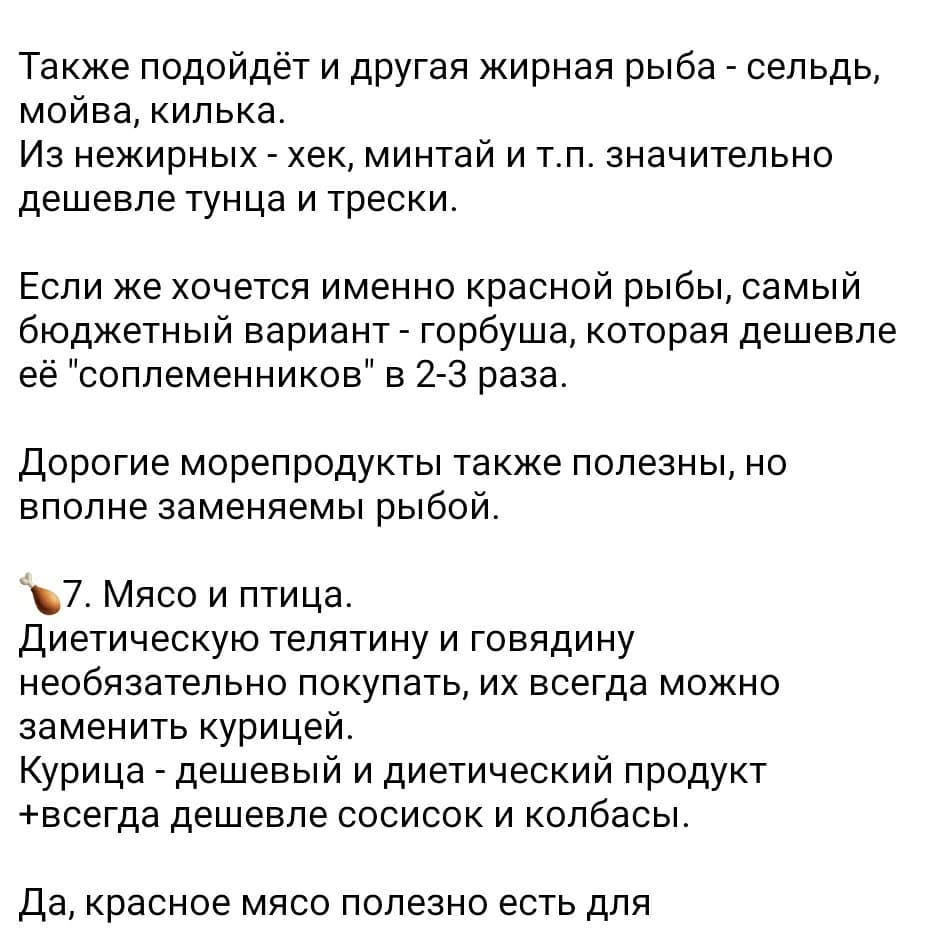 Как питаться дешево и полезно: бюджетная продуктовая корзина