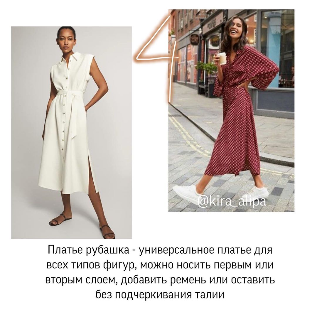 Впишутся в любой гардероб: топ-5 трендовых вещей на лето