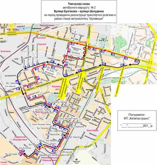 В Киеве завтра перекроют съезды Шулявского путепровода