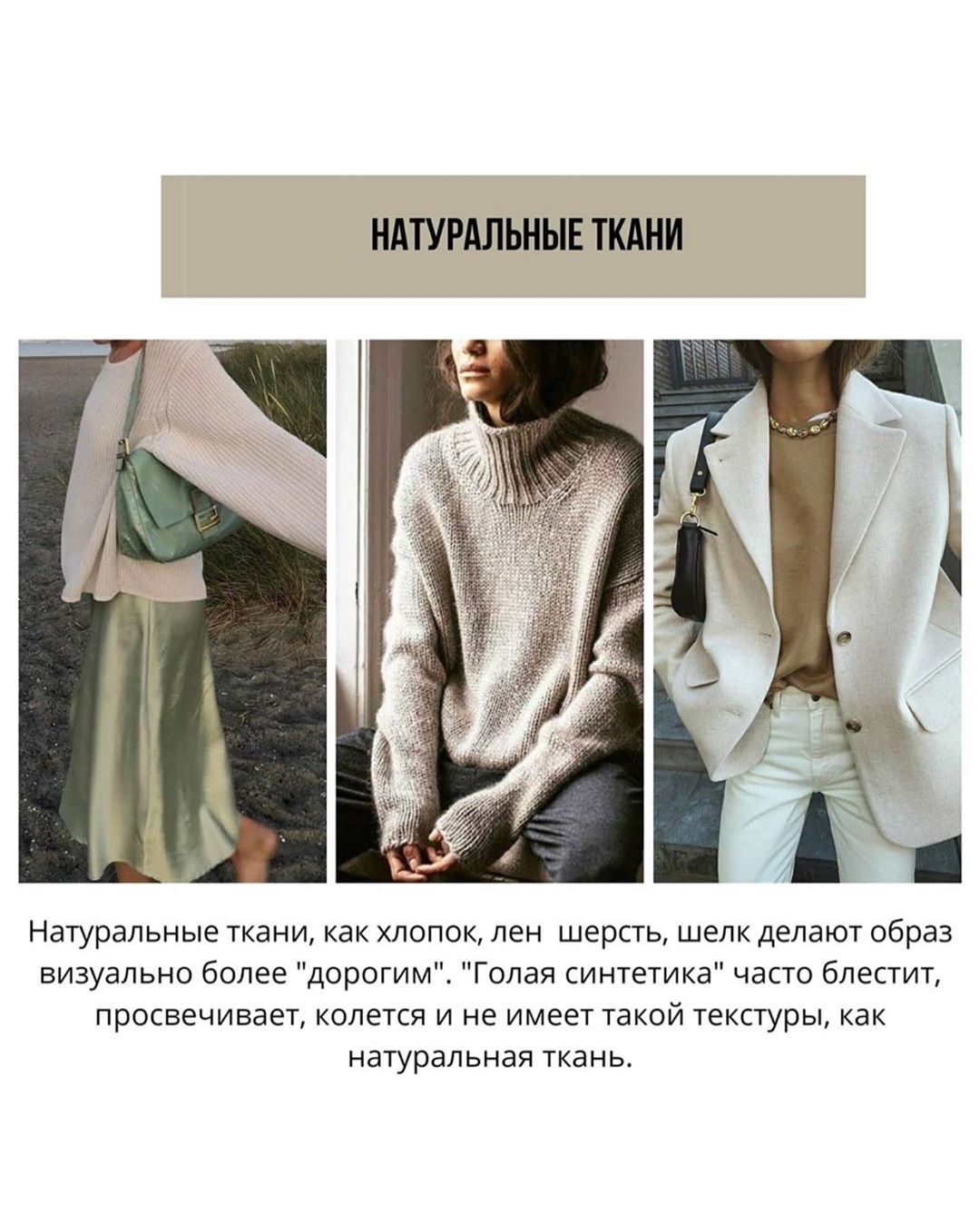 Не только бренды: топ-8 признаков статусного гардероба