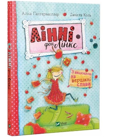 Любовь, приключения и мечты: подборка книг с увлекательным сюжетом для детей и взрослых